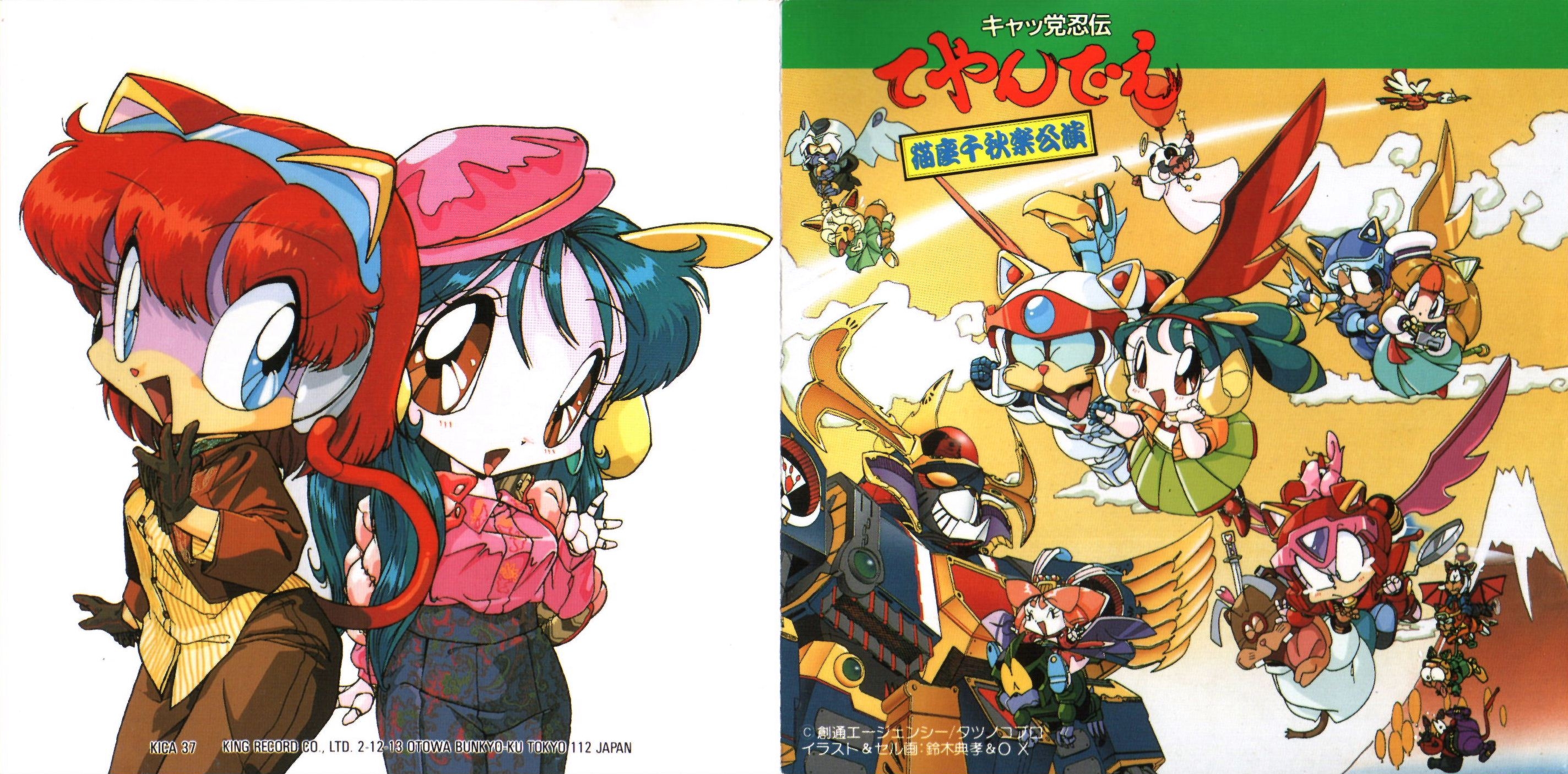 にゃん VRM 1】ぶいけっとにゃん - たびマル倉庫 - BOOTH